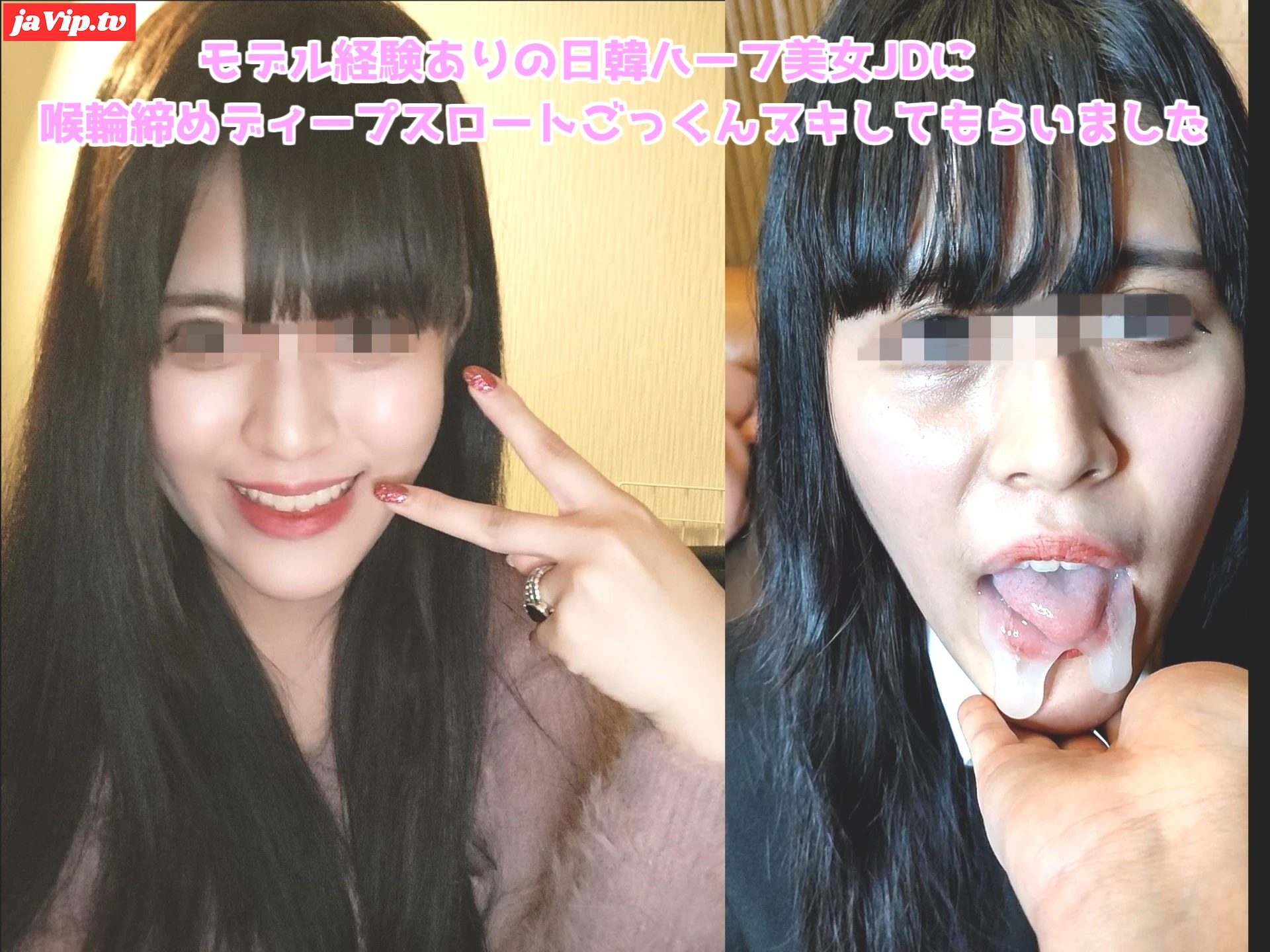 fc2ppv-3301076 - 【無修正】仕事終わりに会社の会議室で、日韓ハーフ美女JDに喉輪締めディープスロートで1週間溜めた精*を即尺ごっくんしてもらいました - FC2PPV動画をオンラインで視聴 - jaVip
