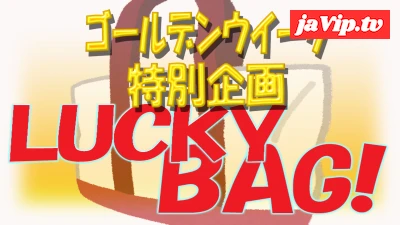 fc2ppv-3284269 - 【無修正ｘ個人撮影】売り切れ御免！個数限定Kerberosオリジナル！初夏の福袋「ハッピーバッグ」2023年版♪【限定80個】