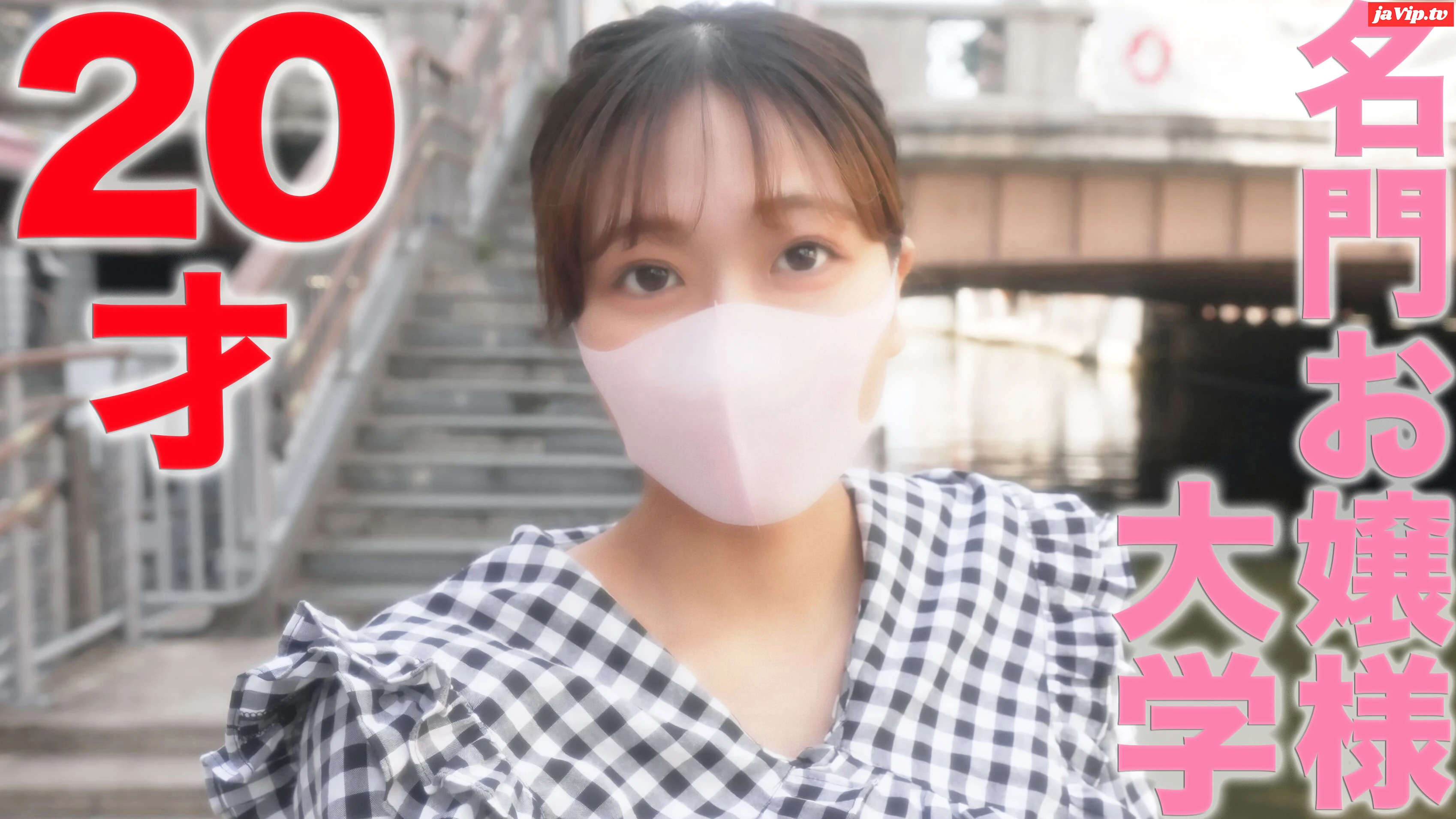 fc2ppv-3289790 - 名門お嬢様現*役**大生！20才Eカップ生駒●奈似！完全初撮影、彼氏以外の経験一才無しの*に中出し『個人撮影』個撮オリジナル３４１人目 - FC2PPV動画をオンラインで視聴 - jaVip