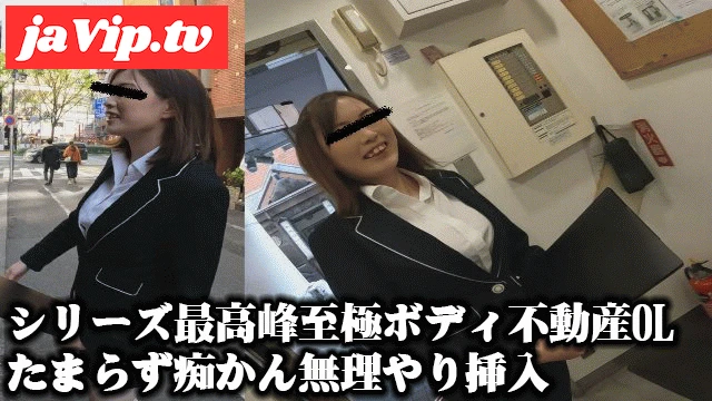 fc2ppv-3261963 - 【不動産OL】物件内見で強引交渉10＠阿佐ヶ谷駅10分　築４年　最高峰ダンチの乳房 - FC2PPV動画をオンラインで視聴 - jaVip