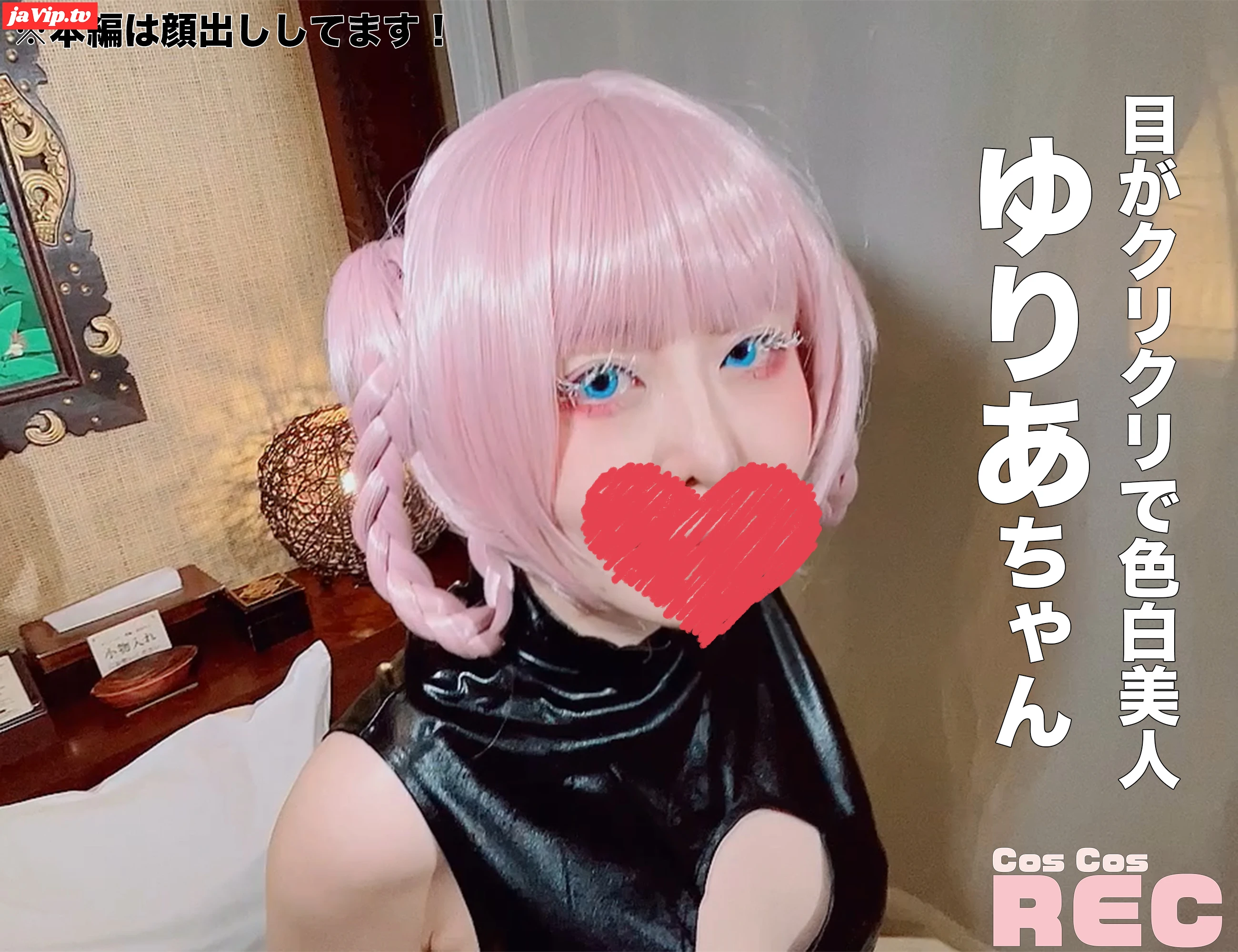 fc2ppv-3260158 - 撮影会でなし崩し中出しSEX よふか●のうた 七草ナ●ナちゃん　レイヤー：ゆりあちゃん - FC2PPV動画をオンラインで視聴 - jaVip