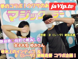 fc2ppv-3259383 - 【マジック◯ラーカー】θ（シータ）絶ﾘﾝ監督と夢のコラボ企画！