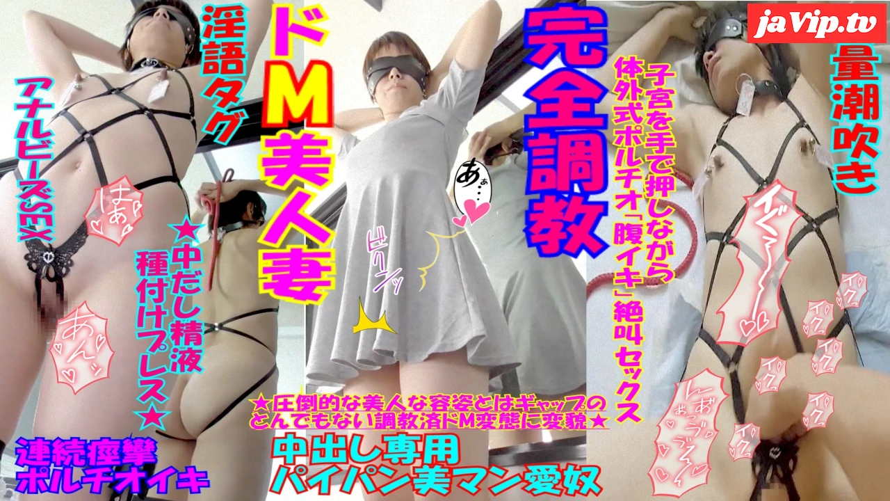 fc2ppv-3252072 - 【個人】清楚人妻調教まゆNo79【体外式ポルチオイキ応用セックス❤️首輪・乳首ビアス「淫語タグ」❤️目隠し、アナルビーズ２穴SEX★大量潮吹き★種付けプレス中出し】 - FC2PPV動画をオンラインで視聴 - jaVip