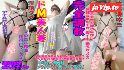 fc2ppv-3252072 - 【個人】清楚人妻調教まゆNo79【体外式ポルチオイキ応用セックス❤️首輪・乳首ビアス「淫語タグ」❤️目隠し、アナルビーズ２穴SEX★大量潮吹き★種付けプレス中出し】