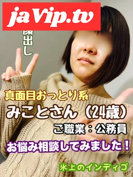 fc2ppv-3249845 - 【レビュー特典有・顔出し】地方公◯員勤務みことさんにお悩み相談してみました！ - FC2PPV動画をオンラインで視聴 - jaVip