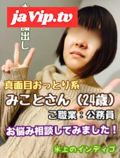 fc2ppv-3249845 - 【レビュー特典有・顔出し】地方公◯員勤務みことさんにお悩み相談してみました！