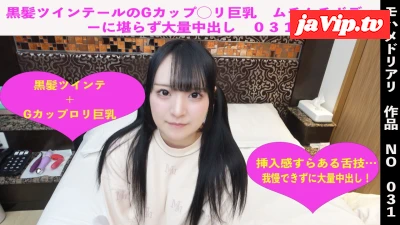 fc2ppv-3244441 - 黒髪ツインテールのGカップ巨乳　ムチムチボディーに堪らず大量中出し　０３１
