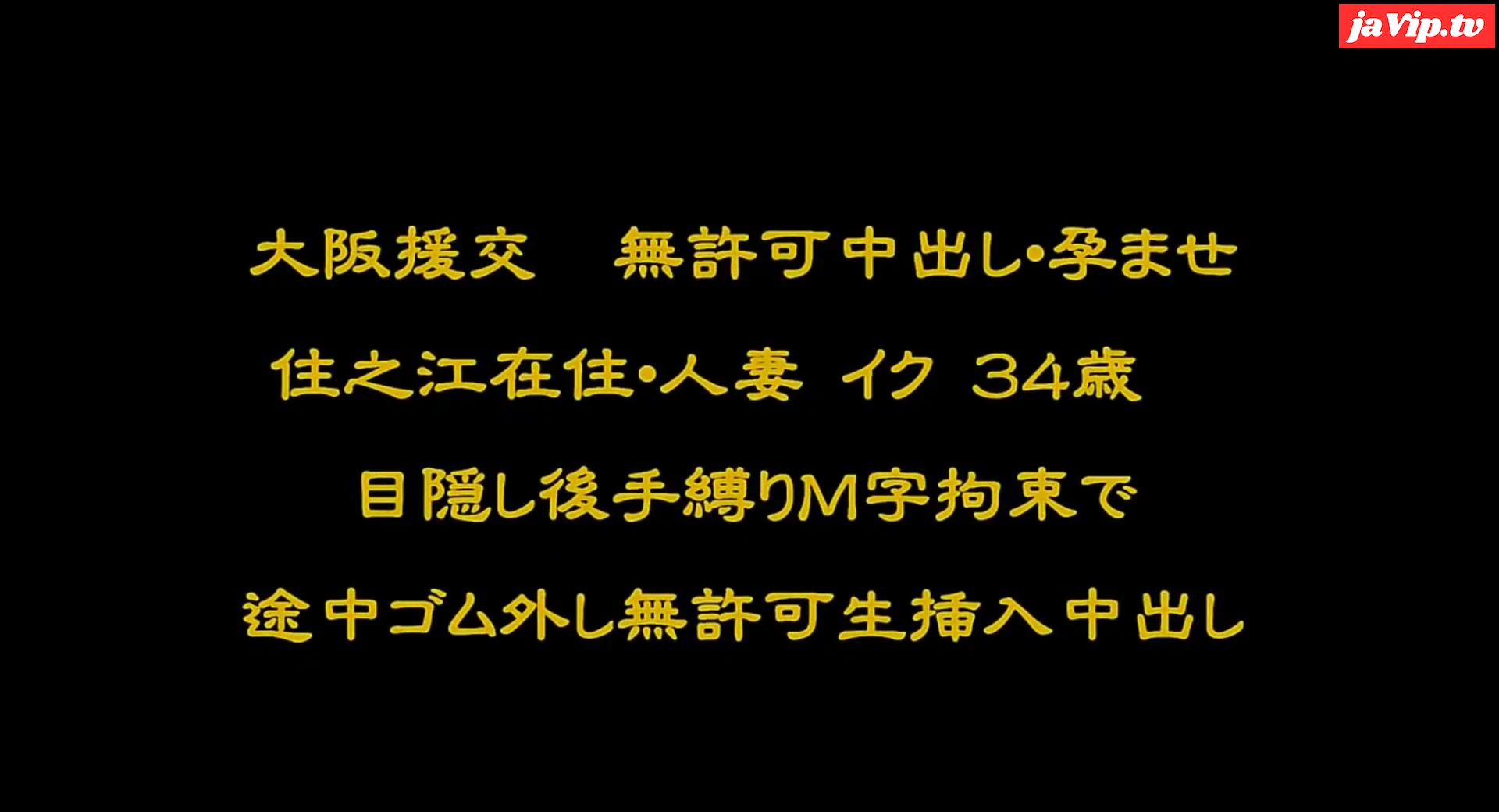 fc2ppv-3192388 - 大阪住之江区在住　いく　中出し編（期間限定販売） - FC2PPV動画をオンラインで視聴 - jaVip