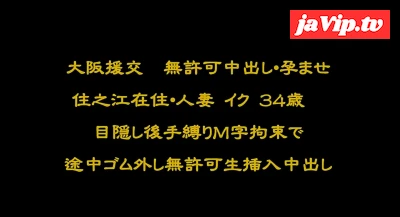 fc2ppv-3192388 - 大阪住之江区在住　いく　中出し編（期間限定販売）