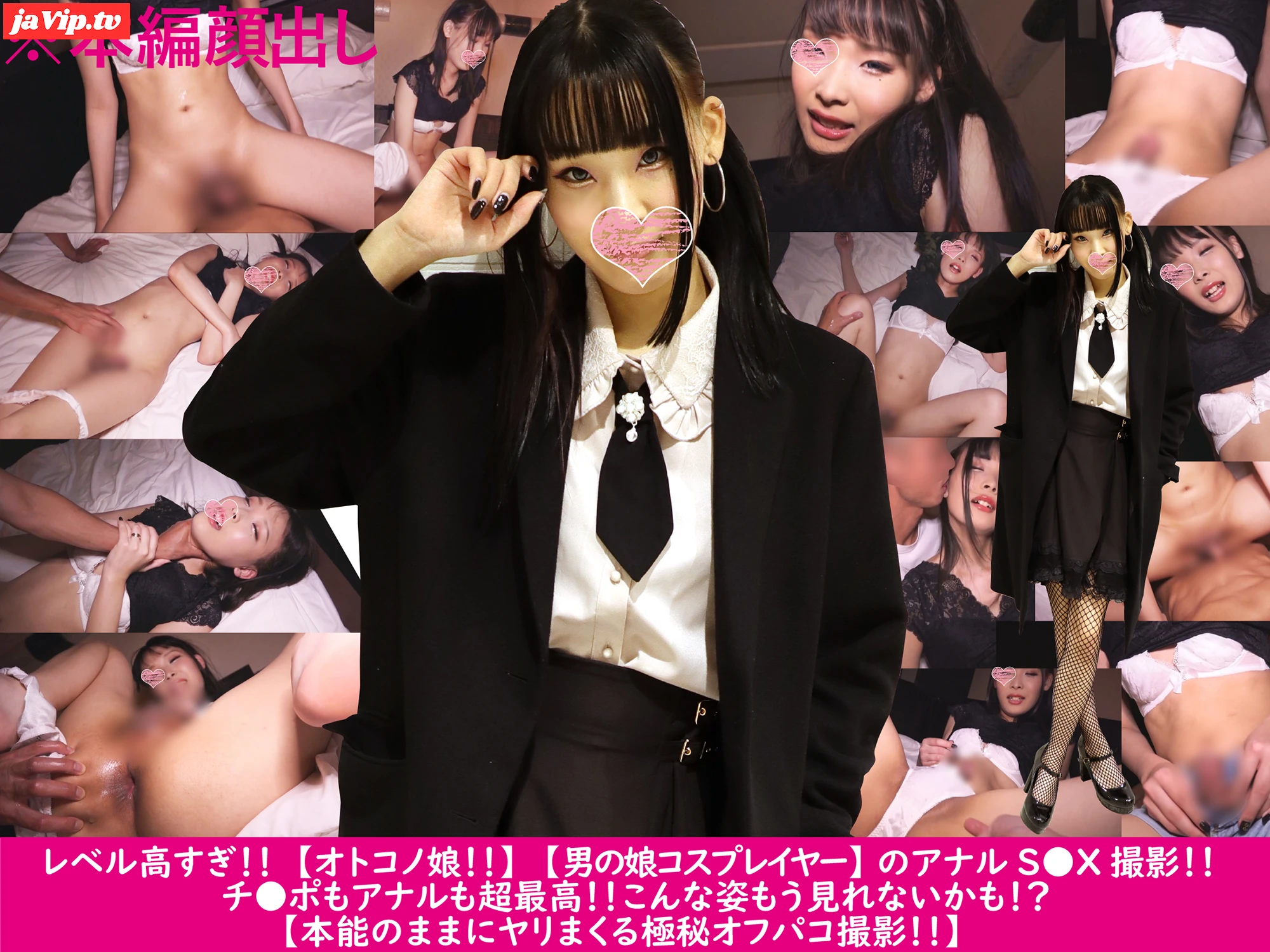 fc2ppv-3201877 - 超ハイレベル【オトコのコ!】〈女装*コスプレイヤー〉のアナルS●X撮影!! 本能のままにヤリまくる極秘オフパコ！！ ※特典高画質プレゼント‼ - FC2PPV動画をオンラインで視聴 - jaVip
