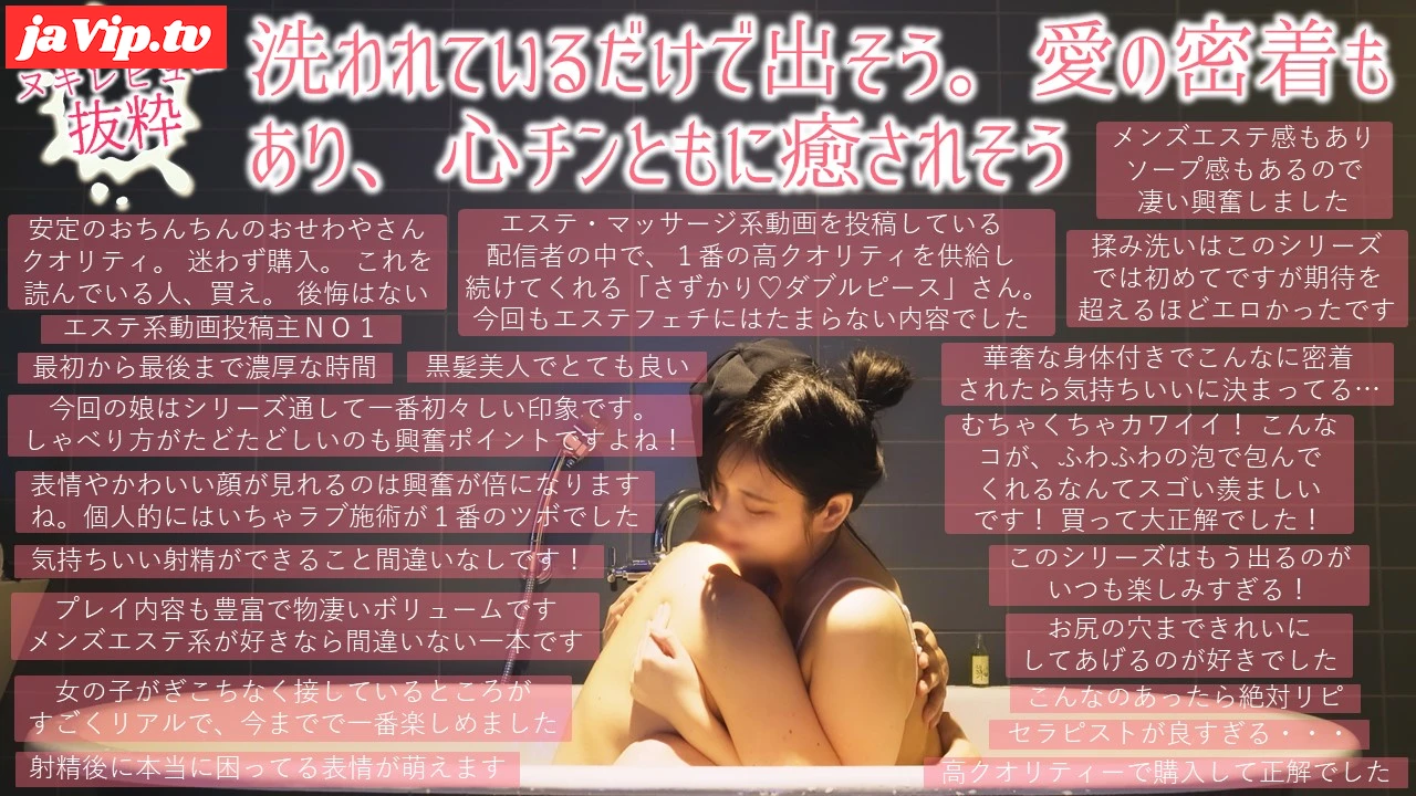 fc2ppv-3191793 - カワイ*にちんこを揉み洗いしてもらえるお店...【大迫*主観メンエス15@儚げ乙女】手コキ／ホイップ／絶対に射精してはいけない健全店に現れるは儚げな***♡ - FC2PPV動画をオンラインで視聴 - jaVip