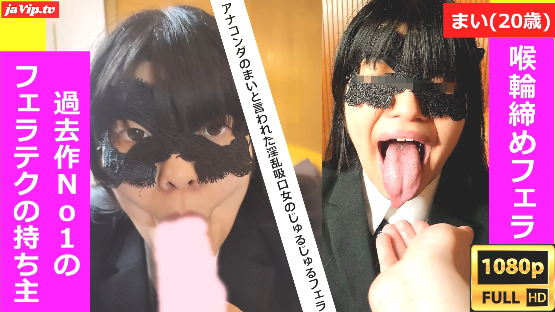 fc2ppv-3192889 - 【無修正】過去作No1のフェラテク!!'アナコンダのまい'と呼ばれた淫乱JDの喉奥までしゃぶり尽くすディープスロートに1週間溜めた精*を口内発射で搾り取られる【豪華3アングル】 - FC2PPV動画をオンラインで視聴 - jaVip