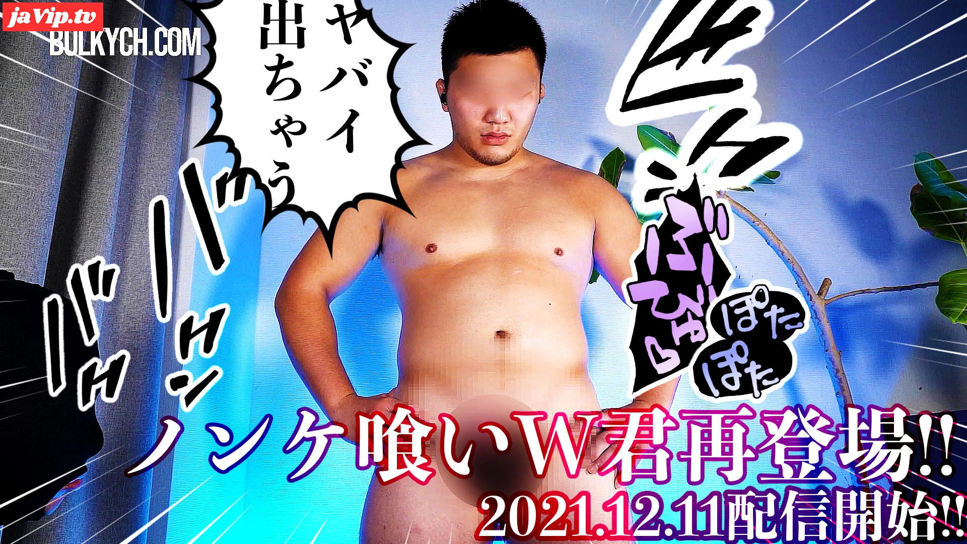 fc2ppv-3189327 - ノンケ喰いW君再登場\!!暴発ノーハンド射精!! - FC2PPV動画をオンラインで視聴 - jaVip