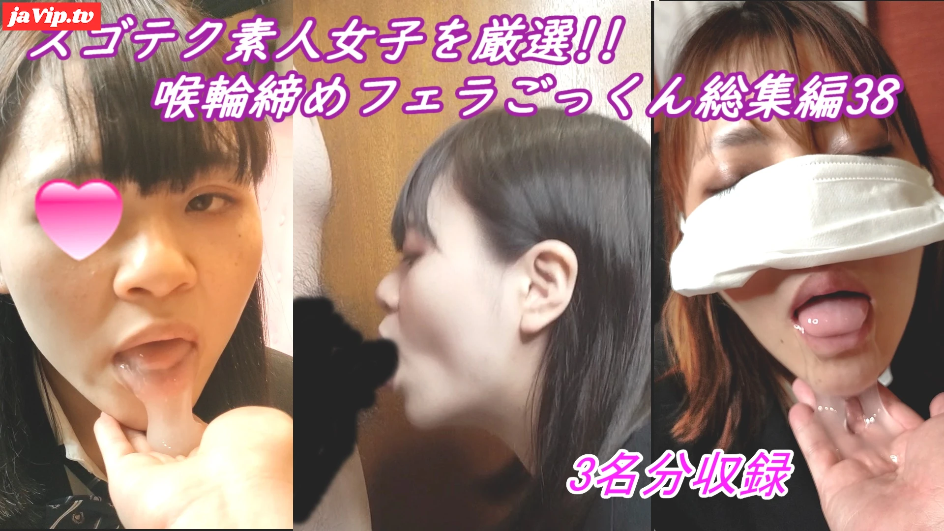 fc2ppv-3179694 - 丸呑み!!  淫乱吸口痴女軍団にがっつりホールドされ、1週間溜めた精*を極上の喉輪締めディープスロートで全て吸い尽くされるM男【その38】 - FC2PPV動画をオンラインで視聴 - jaVip