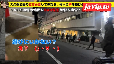fc2ppv-3178818 - 大〇保公園で立ちんぼしてみたら、何人に声を掛けられるか検証してみた。SNSで話題の場所にKAO先生が潜入捜査！？