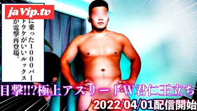 fc2ppv-3177223 - 目撃\!!?極上アスリートW君仁王立ち