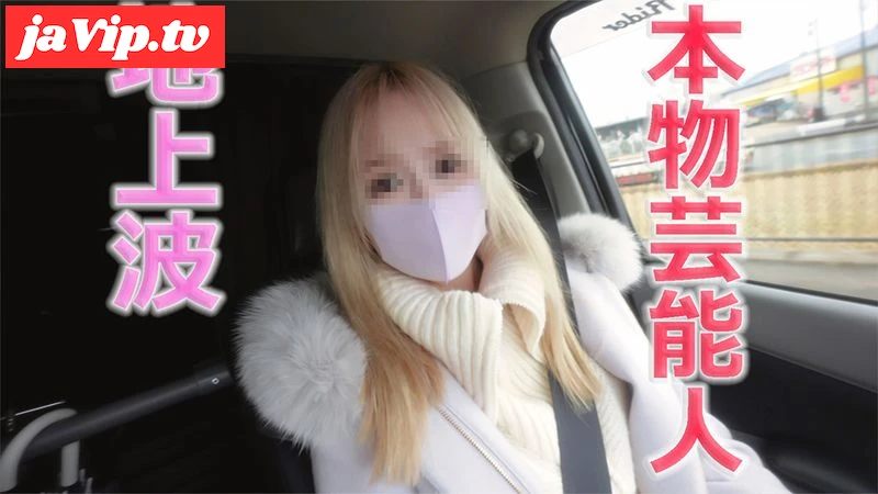 fc2ppv-3176054 - A real entertainer appears\! Production affiliation, terrestrial talent and model, complete outdoor b - FC2PPV動画をオンラインで視聴 - jaVip