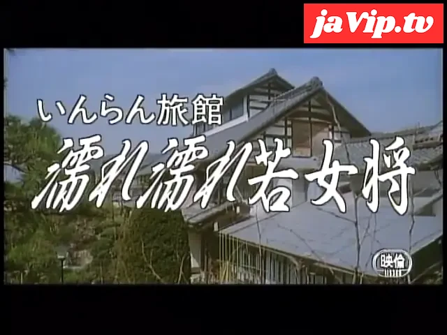 fc2ppv-3068746 - 9808　いんらん旅館　濡れ濡れ若女将 - FC2PPV動画をオンラインで視聴 - jaVip