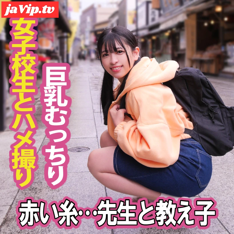 fc2ppv-3218256 - 【巨乳むっちり】担任教師と***の卒業旅行‼ - FC2PPV動画をオンラインで視聴 - jaVip