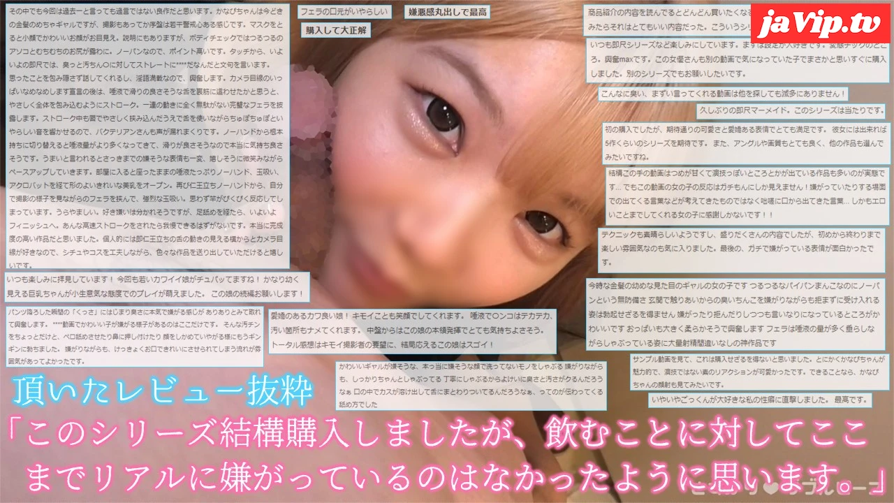 fc2ppv-3180160 - ＜リマスター版＞【即尺ごっくんナマイキ*】無洗チ◯コをノリでしゃぶる陽キャ*☆ガチ嫌悪な表情に射精不可避☆頭の弱さにつけこまれたギャルっ* - FC2PPV動画をオンラインで視聴 - jaVip