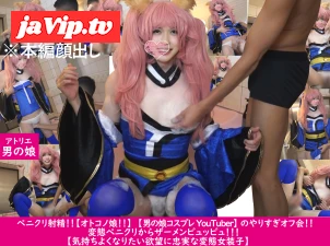 fc2ppv-3162024 - 大人気女装*レイヤー【オトコのコ!!】【女装*コスプレYouTuber】お風呂場でザーメン激発射⁉大人気女装*レイヤーがシコられてピュッピュしちゃう〈女装*〉〈オトコのコ〉高画質特典あり！！