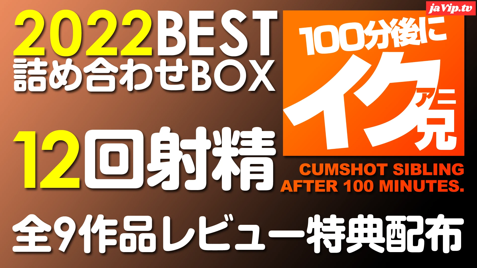fc2ppv-3145319 - 【フェラ特化ベスト版】おちんぽ磨き詰め合わせBOX 全9作品 12回射精！【2022 BLOW JOB THE BEST】 - FC2PPV動画をオンラインで視聴 - jaVip