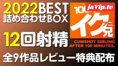 fc2ppv-3145319 - 【フェラ特化ベスト版】おちんぽ磨き詰め合わせBOX 全9作品 12回射精！【2022 BLOW JOB THE BEST】