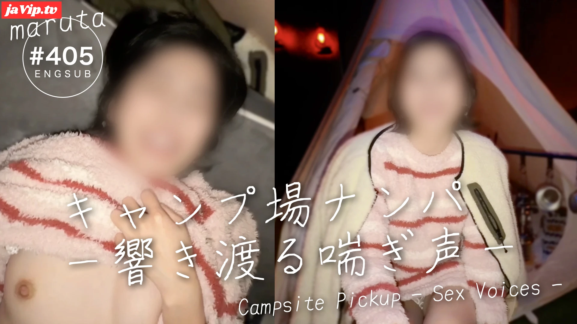 fc2ppv-4846084 - 【キャンプ場ナンパ】ソロキャン中の女性とテントセックス。(#405) - FC2PPV動画をオンラインで視聴 - jaVip