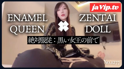 fc2ppv-4852037 - Enamel Queen×Zentai Doll〜絶対服従:黒い女王の前で〜 No\.1277