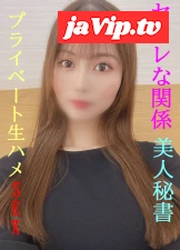 fc2ppv-4856100 - 佐〇木希似美人秘書/Gカップ巨乳セフレとの完全未公開プライベートSEX映像★限定公開