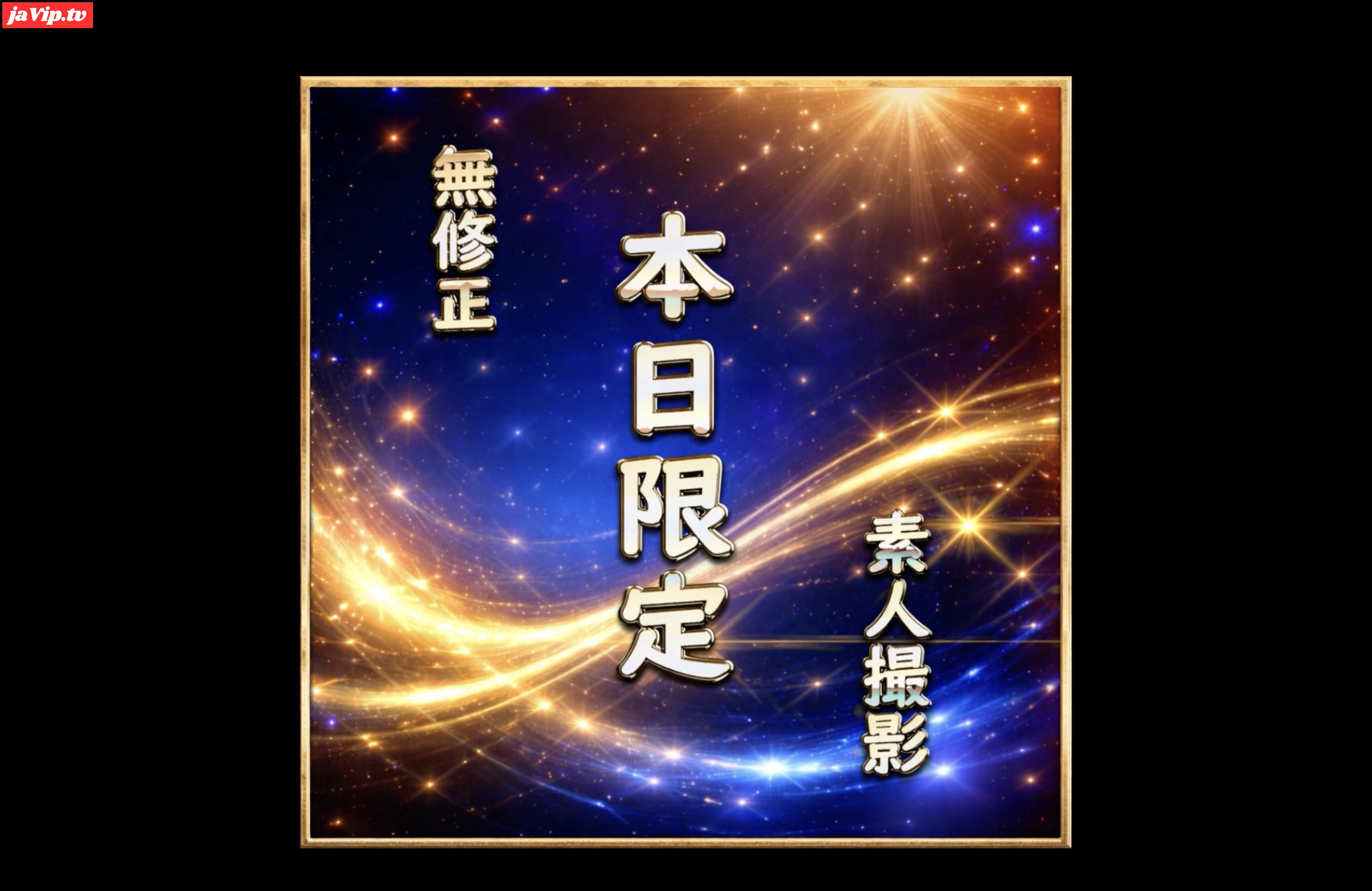 fc2ppv-4852796 - 【先着割】【無】本日限定。素人撮影。巷で噂のあの美女のハメ撮りです。Part２ - FC2PPV動画をオンラインで視聴 - jaVip