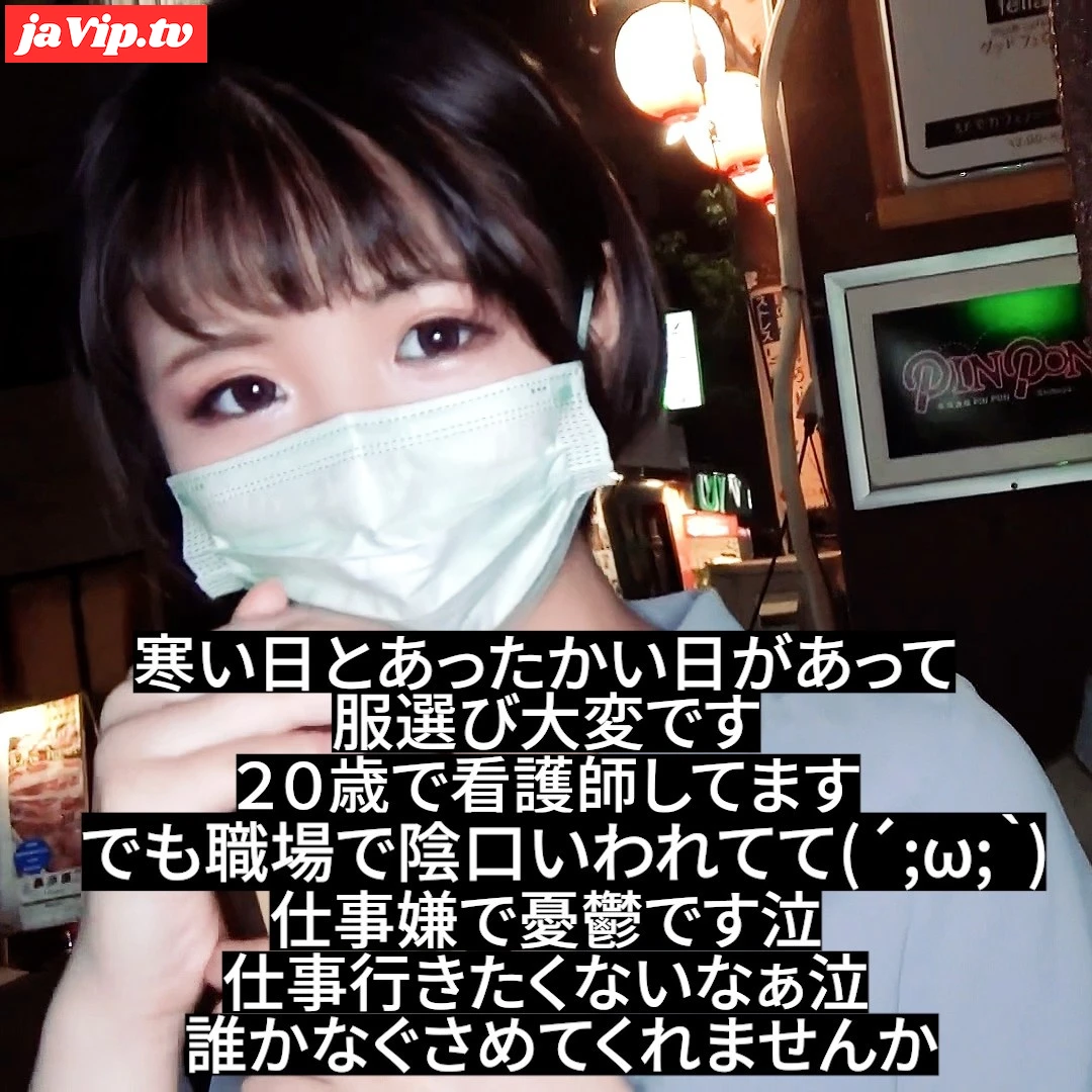 fc2ppv-4854299 - *現在個のみ*【SNS話題の元*役】本物かと囁かれる童顔Hカップ看護師に直アポで実現し本人確認済み。潮吹きから生ハメ中出し実情実録。【60分フル尺特典】 - FC2PPV動画をオンラインで視聴 - jaVip