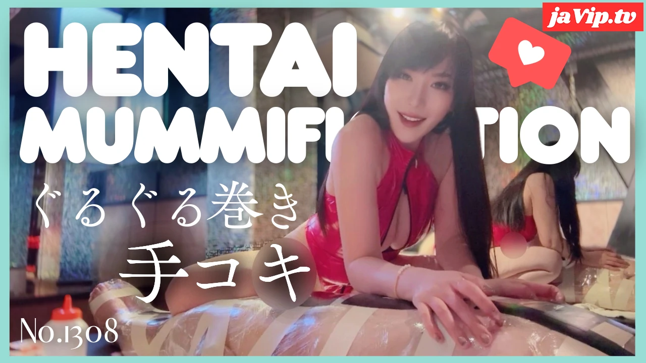 fc2ppv-4860533 - HENTAI mummification No\.1308 - FC2PPV動画をオンラインで視聴 - jaVip