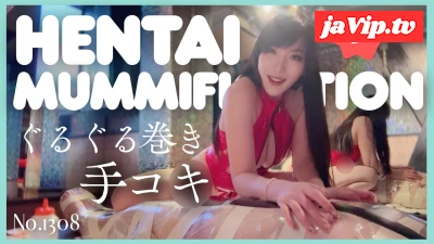 fc2ppv-4860533 - HENTAI mummification No\.1308