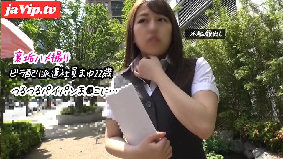 fc2ppv-4859148 - 【女神ちゃん】携帯ショップのビラ配り派遣社員まゆ22歳のパイパンま●こに生で…♡【裏垢/個撮】 - FC2PPV動画をオンラインで視聴 - jaVip