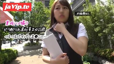 fc2ppv-4859148 - 【女神ちゃん】携帯ショップのビラ配り派遣社員まゆ22歳のパイパンま●こに生で…♡【裏垢/個撮】