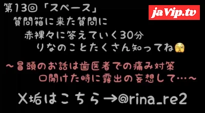 fc2ppv-4865975 - ★第13回目のスペース配信(2026年 3月12日(木\)22:00配信分)★質問箱の質問に赤裸々に答えていく30分間！定期的に配信していく予定なのでこれ聞いてりなのことたくさん知ってね…