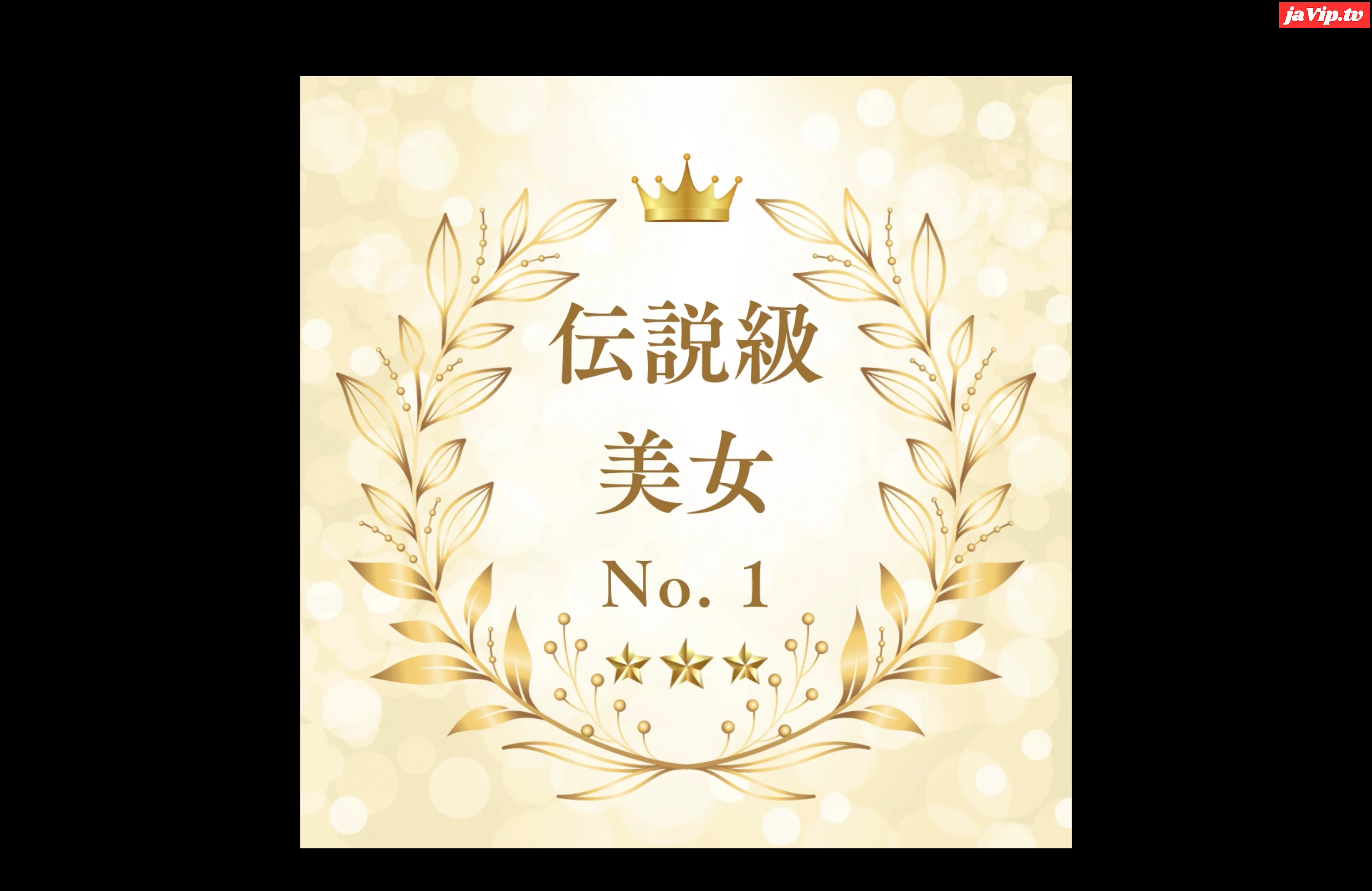 fc2ppv-4866787 - 【伝説級美女No.1】 一見の価値あり。早い者勝ちの先着割。見ない損すること間違いなし。限定販売。 - FC2PPV動画をオンラインで視聴 - jaVip