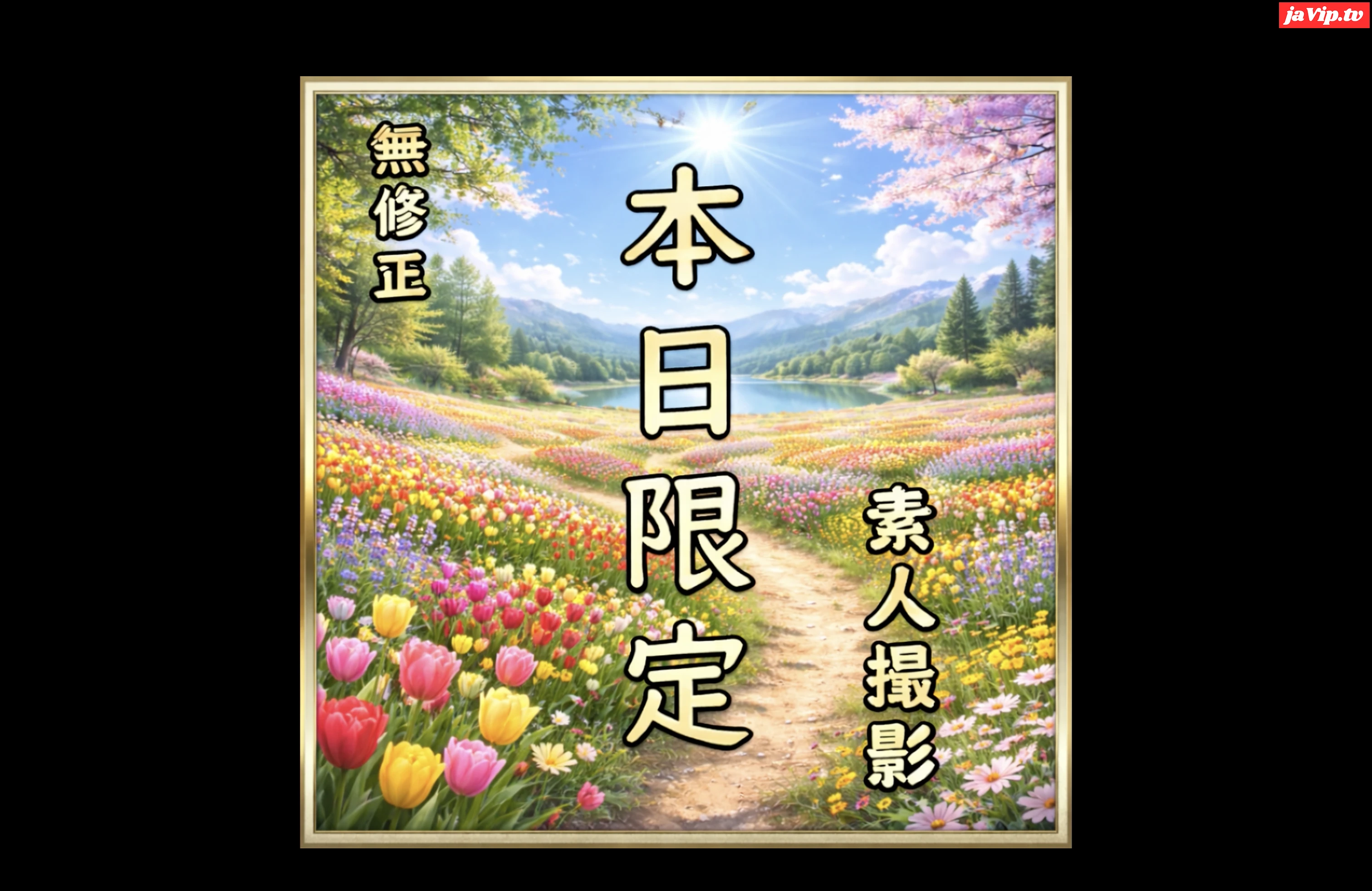 fc2ppv-4866233 - 【先着割】【無】本日限定。素人撮影。至極の美女　〜雪解〜 - FC2PPV動画をオンラインで視聴 - jaVip