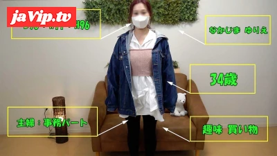 fc2ppv-4846279 - 【女体観察40】ぼ乳噴射！!/ナカジマ　ユリエ/34歳/事務パート/趣味:お買い物