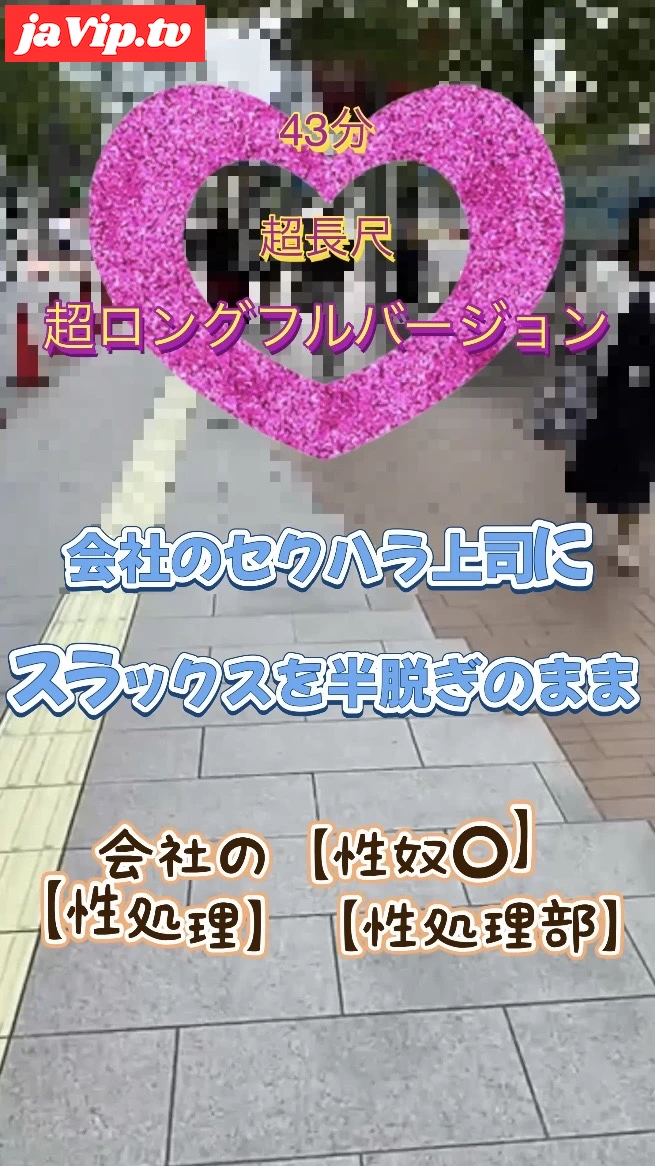 fc2ppv-4860268 - 最新作★個撮❤️会社の【性処理】【性処理部】とまでいじられる日々のその後❤️ - FC2PPV動画をオンラインで視聴 - jaVip