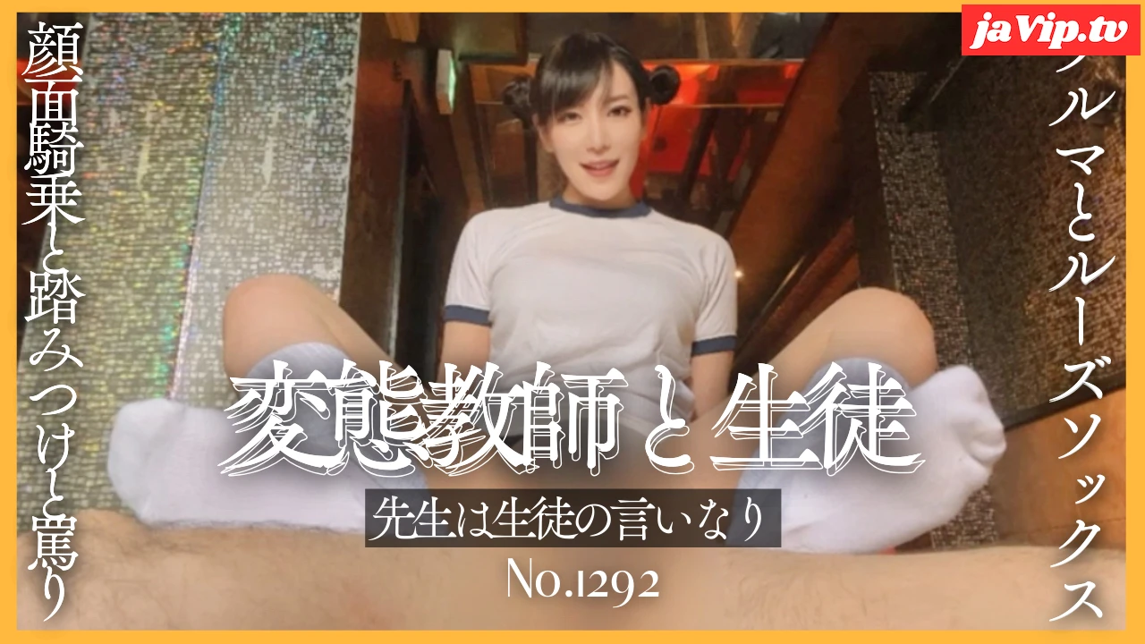 fc2ppv-4857122 - 変態教師〜先生は言いなり〜 No\.1292 - FC2PPV動画をオンラインで視聴 - jaVip