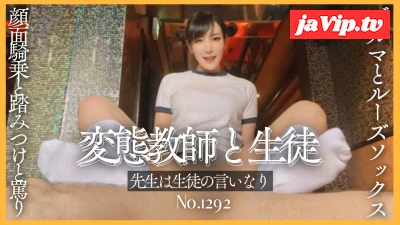 fc2ppv-4857122 - 変態教師〜先生は言いなり〜 No\.1292