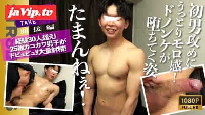 fc2ppv-4856282 - 【THE FIRST TAKE-面接編-】射精までの90秒は必見！ハニカミ八重歯が可愛いドノンケ君が初オス攻めにモロ感射精する！