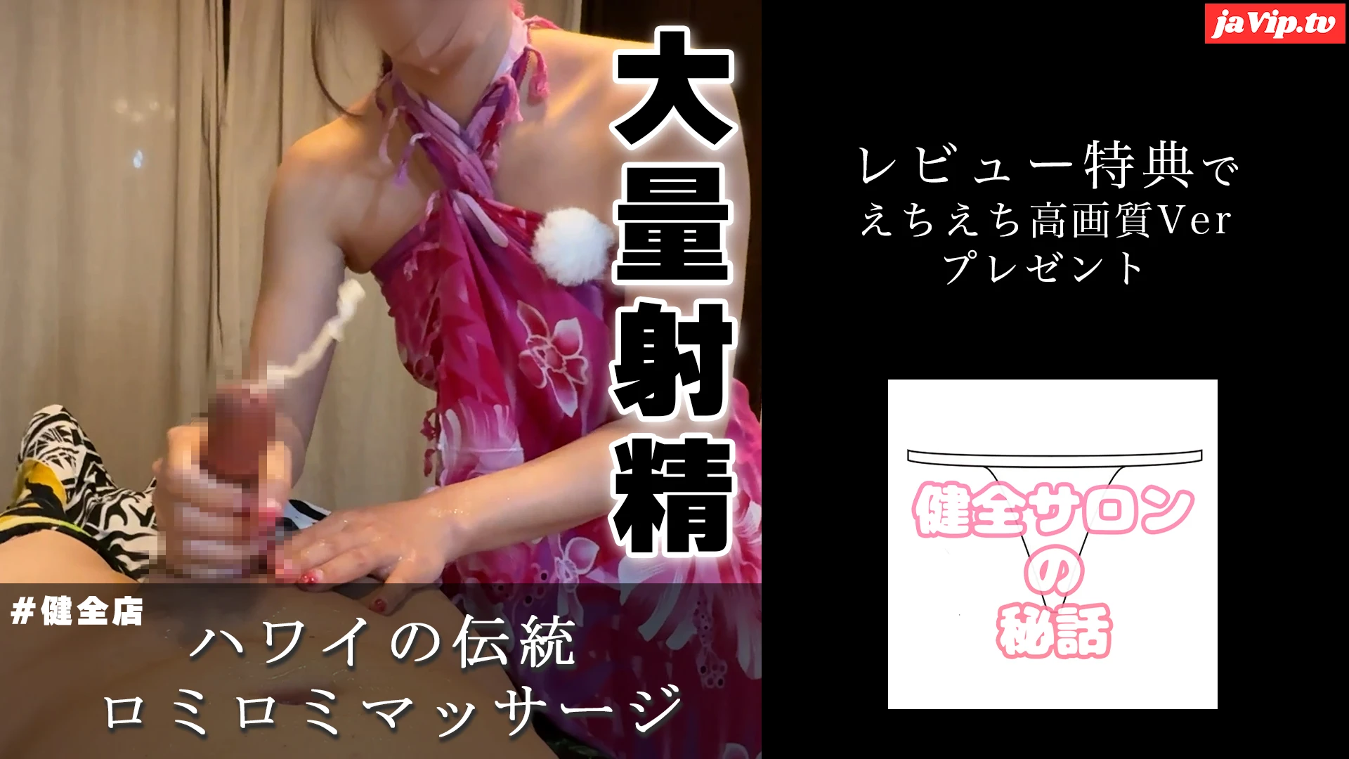 fc2ppv-4852483 - 【大量射精】ハワイの伝統のロミロミマッサージがまじでちんぽに効きすぎた。025 - FC2PPV動画をオンラインで視聴 - jaVip