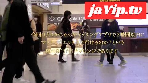 fc2ppv-4869880 - えりかちゃんがマッチングアプリにチャレンジしてみたらそうなるのか！ - FC2PPV動画をオンラインで視聴 - jaVip