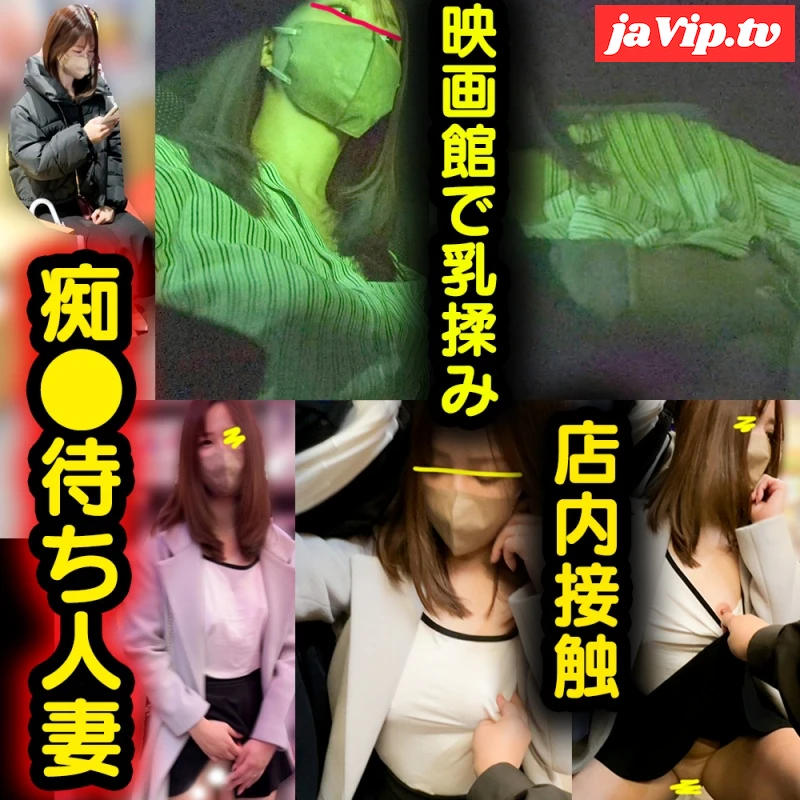 fc2ppv-4870341 - 行為OK人妻。ノーパン・ノーブラ痴女プレイでお触りデートしてきた♡【おっぱいお触り】 - FC2PPV動画をオンラインで視聴 - jaVip