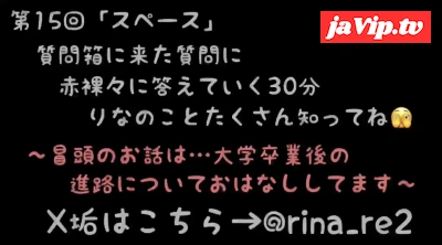 fc2ppv-4873225 - ★第15回目のスペース配信(2026年 3月26日(木\)22:00配信分)★質問箱の質問に赤裸々に答えていく30分間！定期的に配信していく予定なのでこれ聞いてりなのことたくさん知ってね…