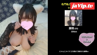 fc2ppv-4874685 - 名門女学院大2年 Gカップ美咲ちゃん(20\)#14 にゃんこメイドコス着せて種付け2連発ｗ