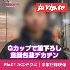 fc2ppv-4874624 - 3日間限定‼️3980pt → 2000pt【童貞筆下ろし File.02 かなや (24)】170cm 60kg / デカチン / 童顔 / 包茎 【レビュー特典4K動画】